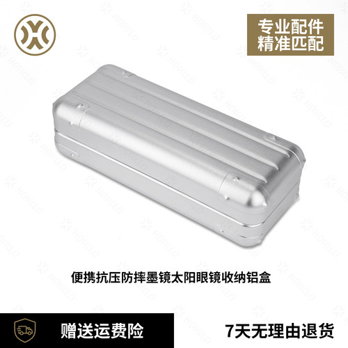 适用Oakley欧克利RUDY路迪墨镜太阳眼镜便携抗压防摔收纳铝眼镜盒