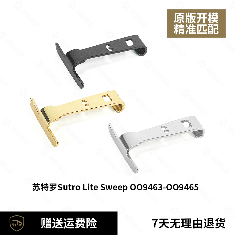 Oakley欧克利Sutro94659463A