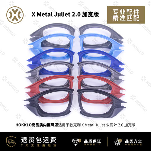 X-Metal朱丽叶Juliet2.0