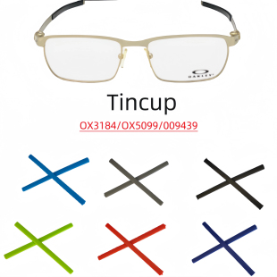 适用于Oakley欧克利OX3184-5099-8080-8096-8105-9439_橡胶腿套