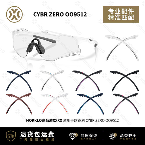 欧克利CYBRZERO95129513镜腿