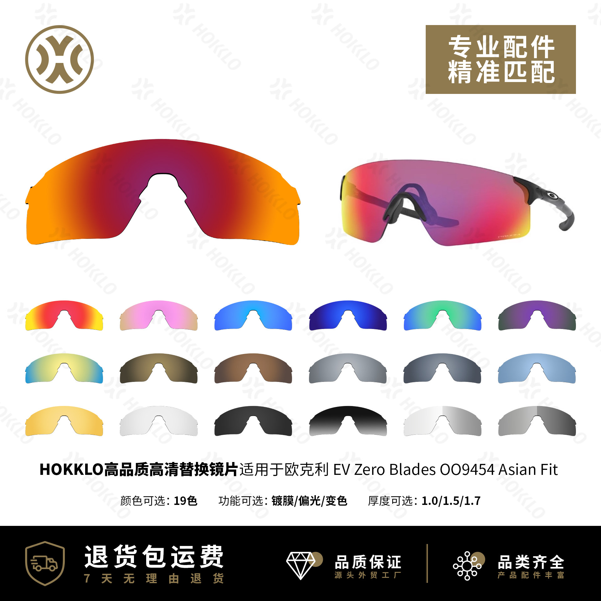 适用于EV Zero Blades OO9454 Asian Fit 偏光镀膜太阳镜替换镜片