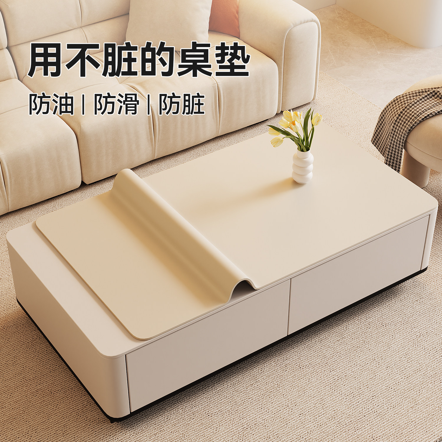 防烫硅纯色茶几桌布免洗防油防水茶几桌垫客厅餐桌垫轻奢高级感,居家布艺,桌布,淘宝优惠券,粉丝福利购,淘宝优惠卷