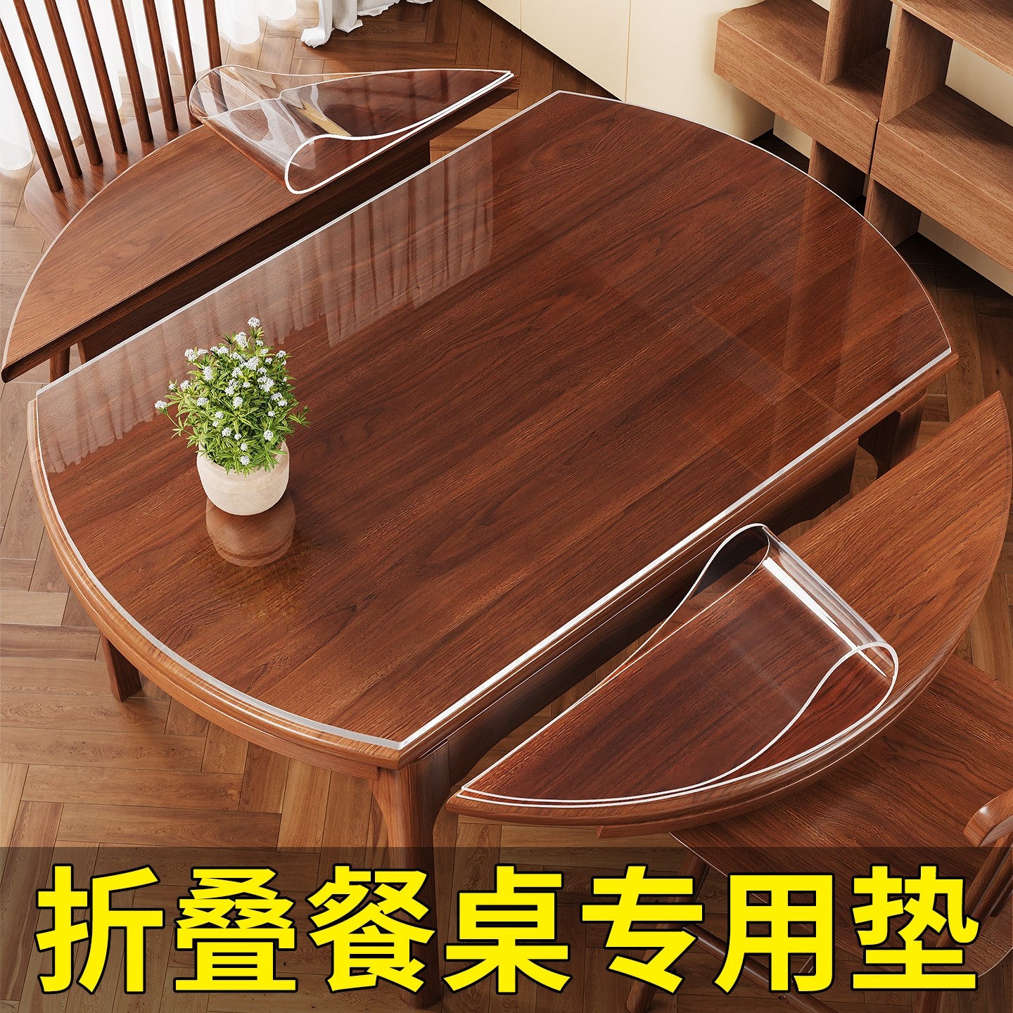 折叠椭圆形桌布塑料透明pvc软玻璃餐桌垫圆桌桌垫防油免洗水晶板,居家布艺,桌布,淘宝优惠券,粉丝福利购,淘宝优惠卷