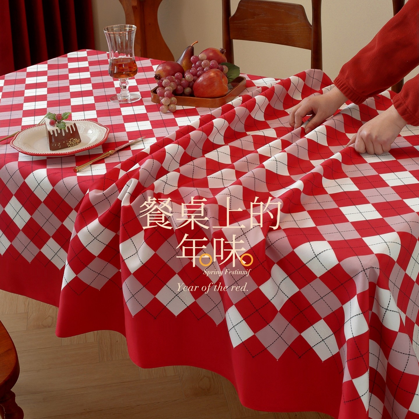 新年桌布防水防油免洗轻奢高级氛围感春节装饰布置红色喜庆餐桌布,居家布艺,桌布,淘宝优惠券,粉丝福利购,淘宝优惠卷