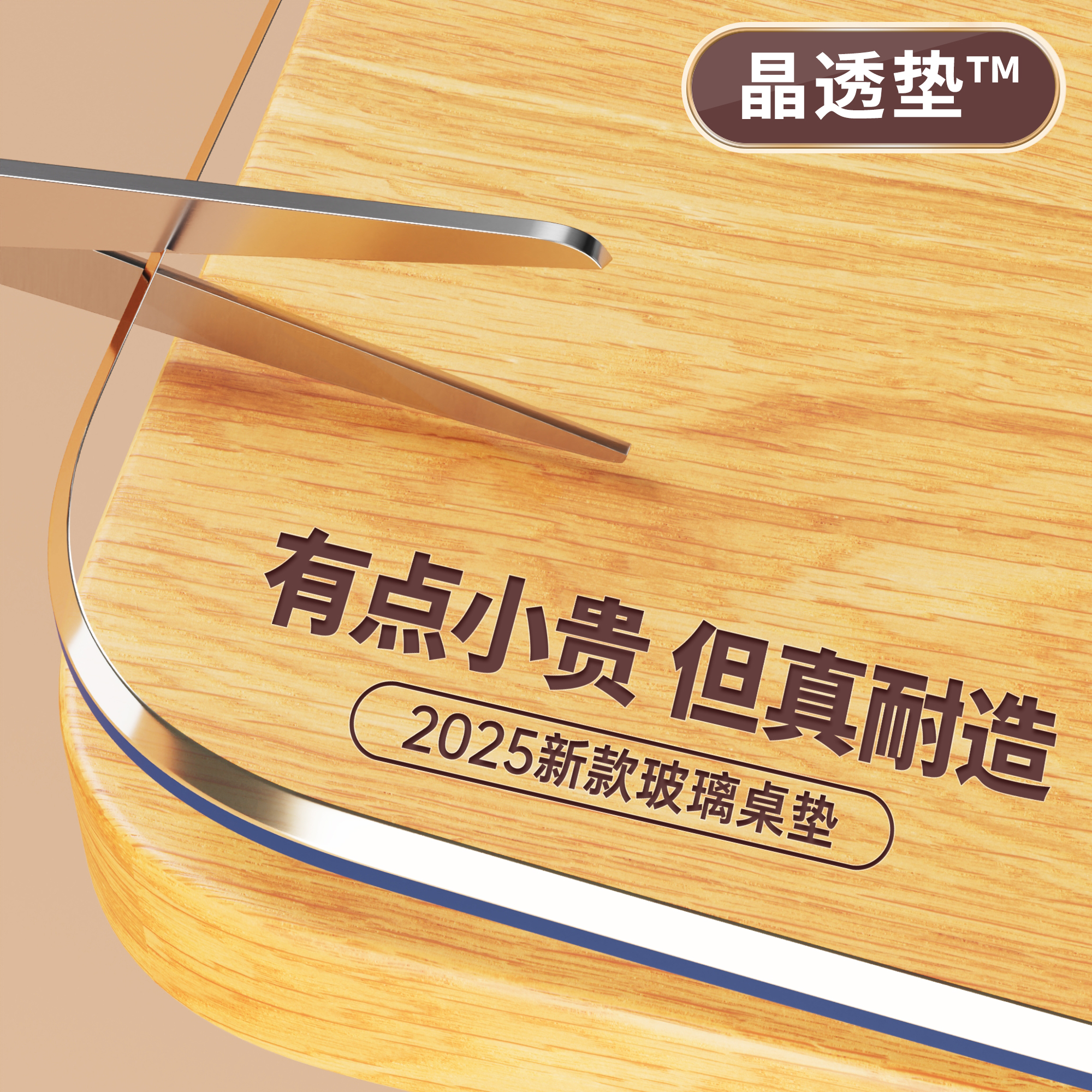 宝宝可接触！食品级防油透明桌垫