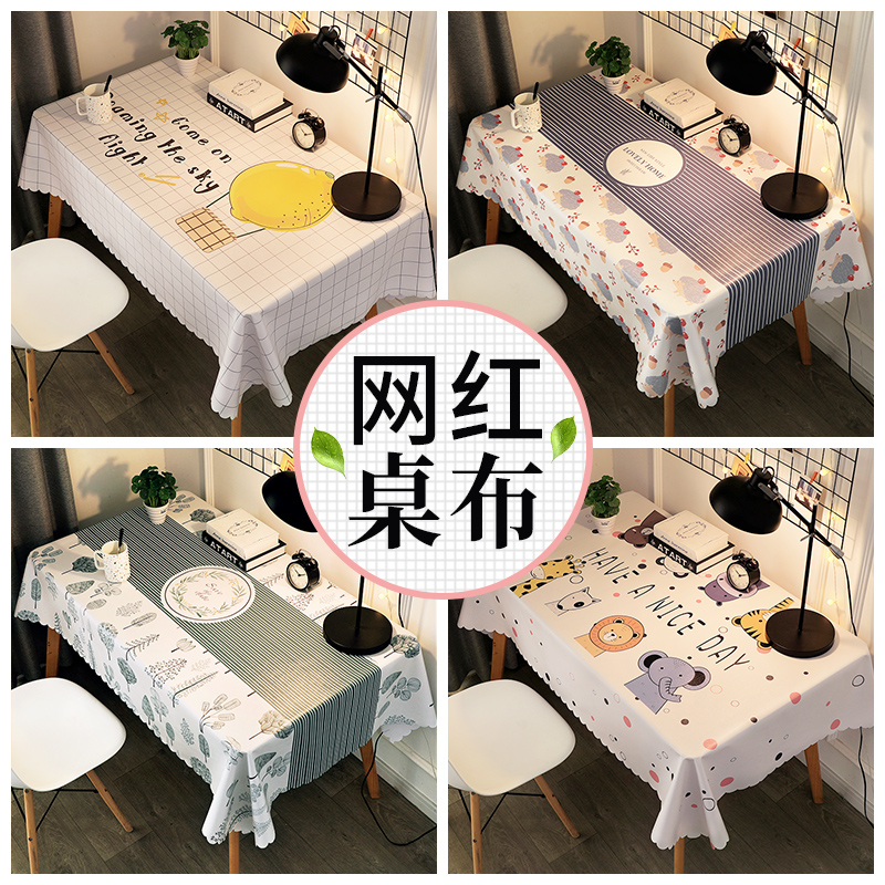 餐桌布防水防油免洗长方形茶几
