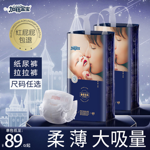 加菲宝宝纸尿裤 冬超薄透气干爽泡泡纸尿片 nb新生婴儿尿不湿拉拉裤