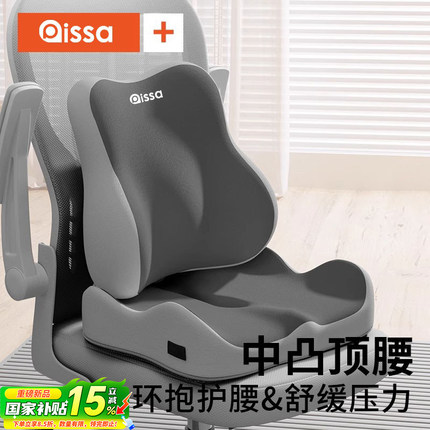 腰靠腰枕办公室护腰久坐神器靠背椅子座椅工位腰托靠腰垫腰垫靠垫