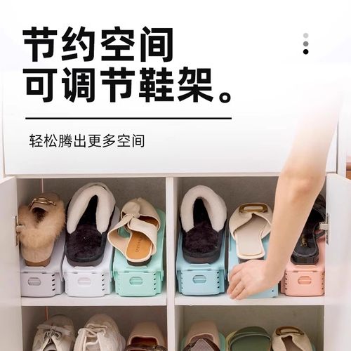 【鞋柜收纳】鞋托架双层可调节