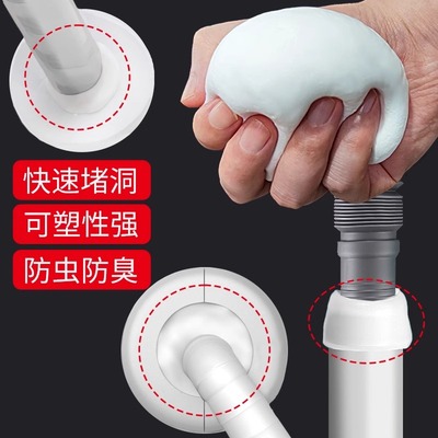 【0甲醛】防臭防虫管道密封胶泥