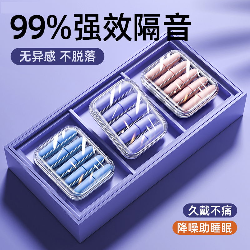 德国品牌99%隔绝噪音热销第一名