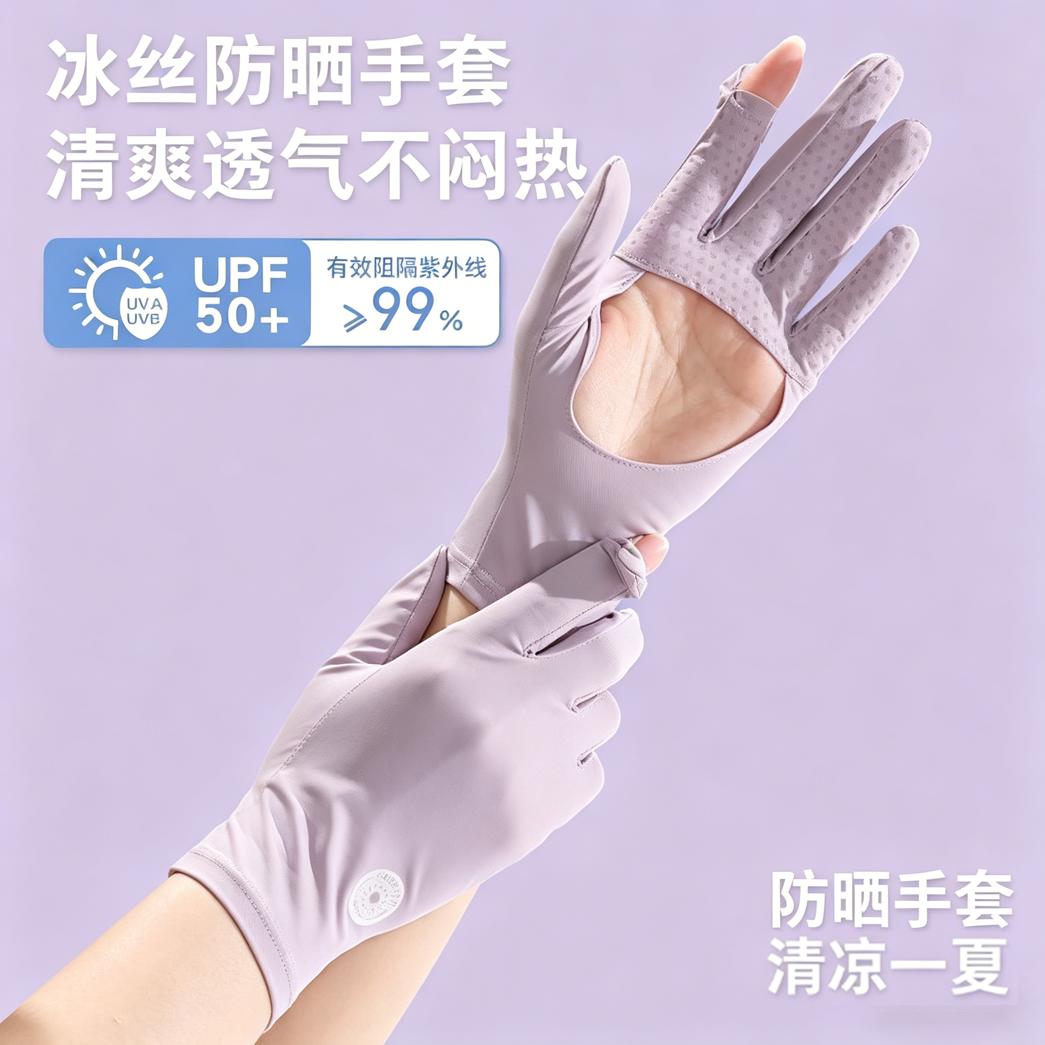 防晒手套女防紫外线开车司机专用露指遮阳冰丝夏季薄款骑行电动车