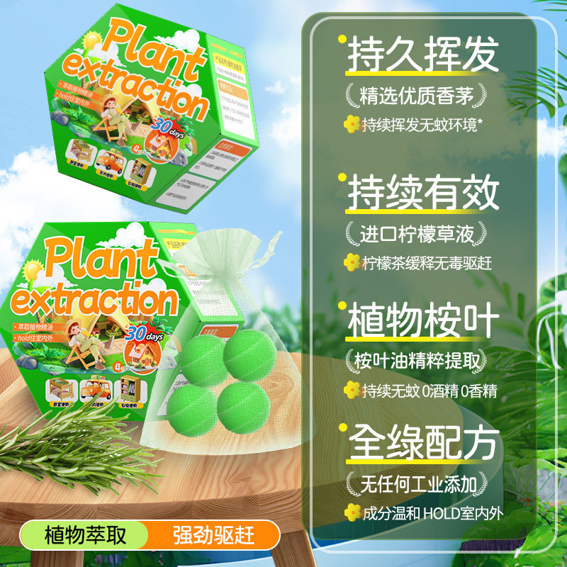 驱虫药室内家用驱蚊神器防苍蝇蟑螂克星非无毒香薰宿舍杀虫剂