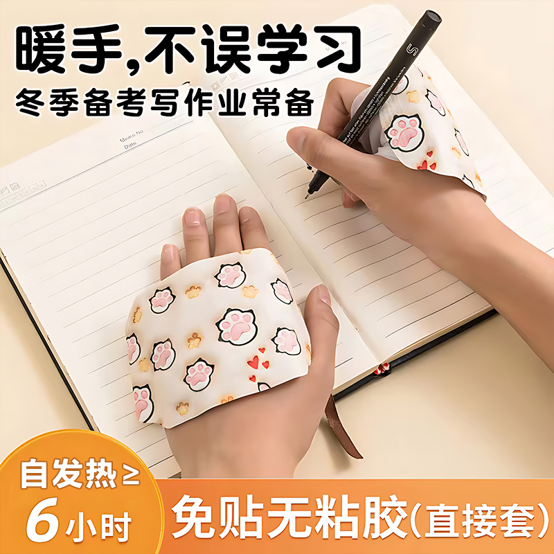 穿戴式自发热暖手宝暖贴手握发热包暖手宝2025新款学生专用暖宝宝