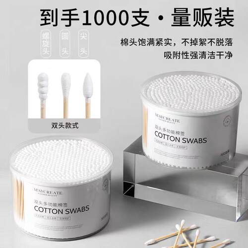 双头棉签掏耳朵化妆一次性卫生棉棒小细尖头挖耳勺木棒棉花棒专用