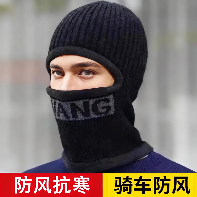 保暖头套男女防风帽围脖护脸罩
