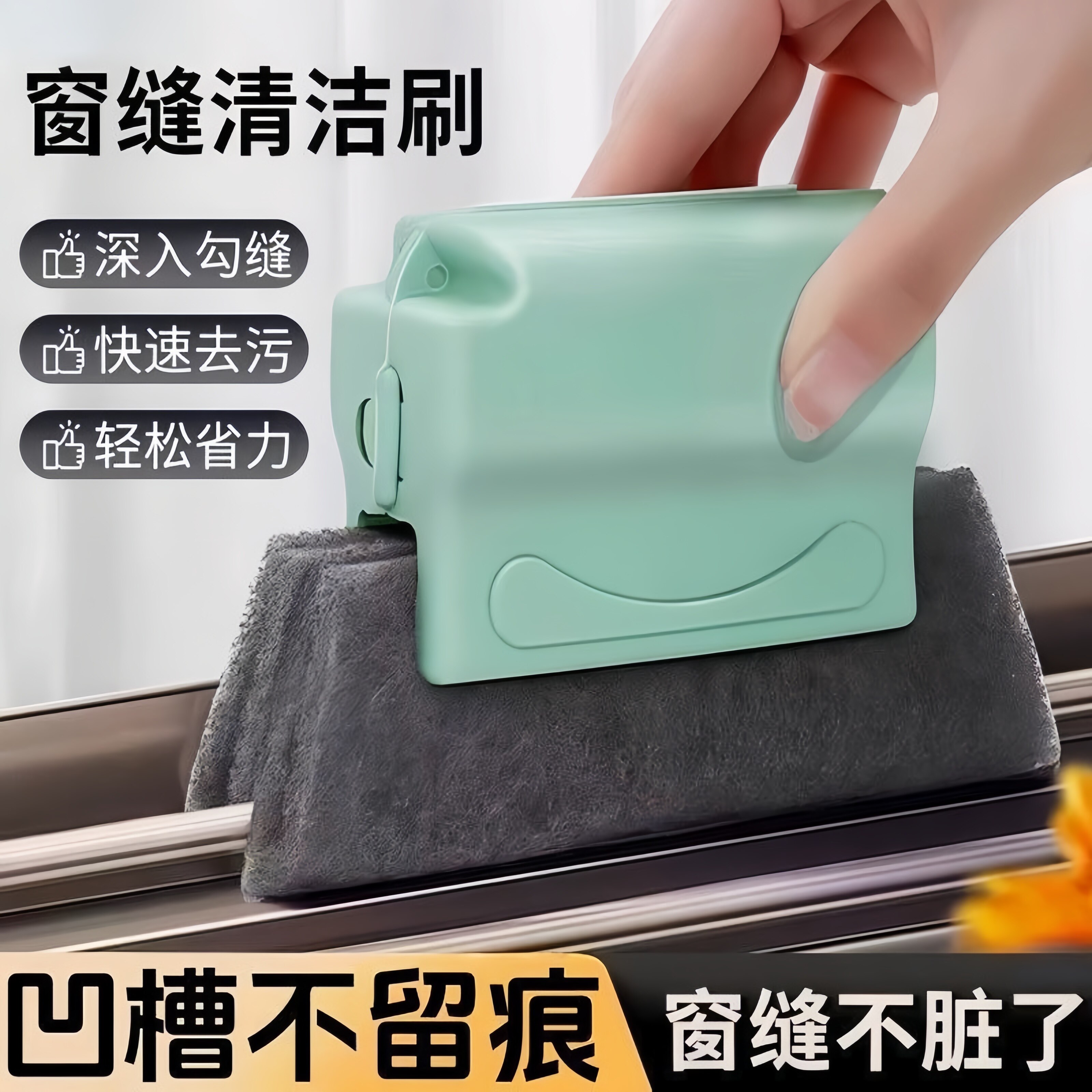 窗缝刷清洁刷打扫窗台卫生刷子神器缝隙凹槽清理门窗框缝隙清洁刷