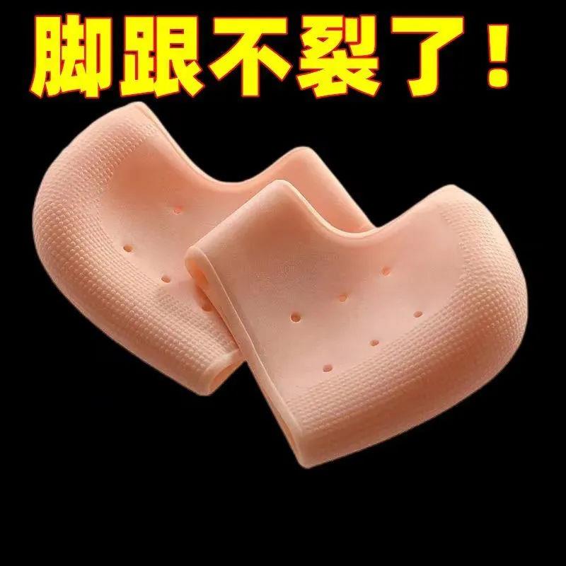 男女干裂开裂脚后跟保护套防裂保