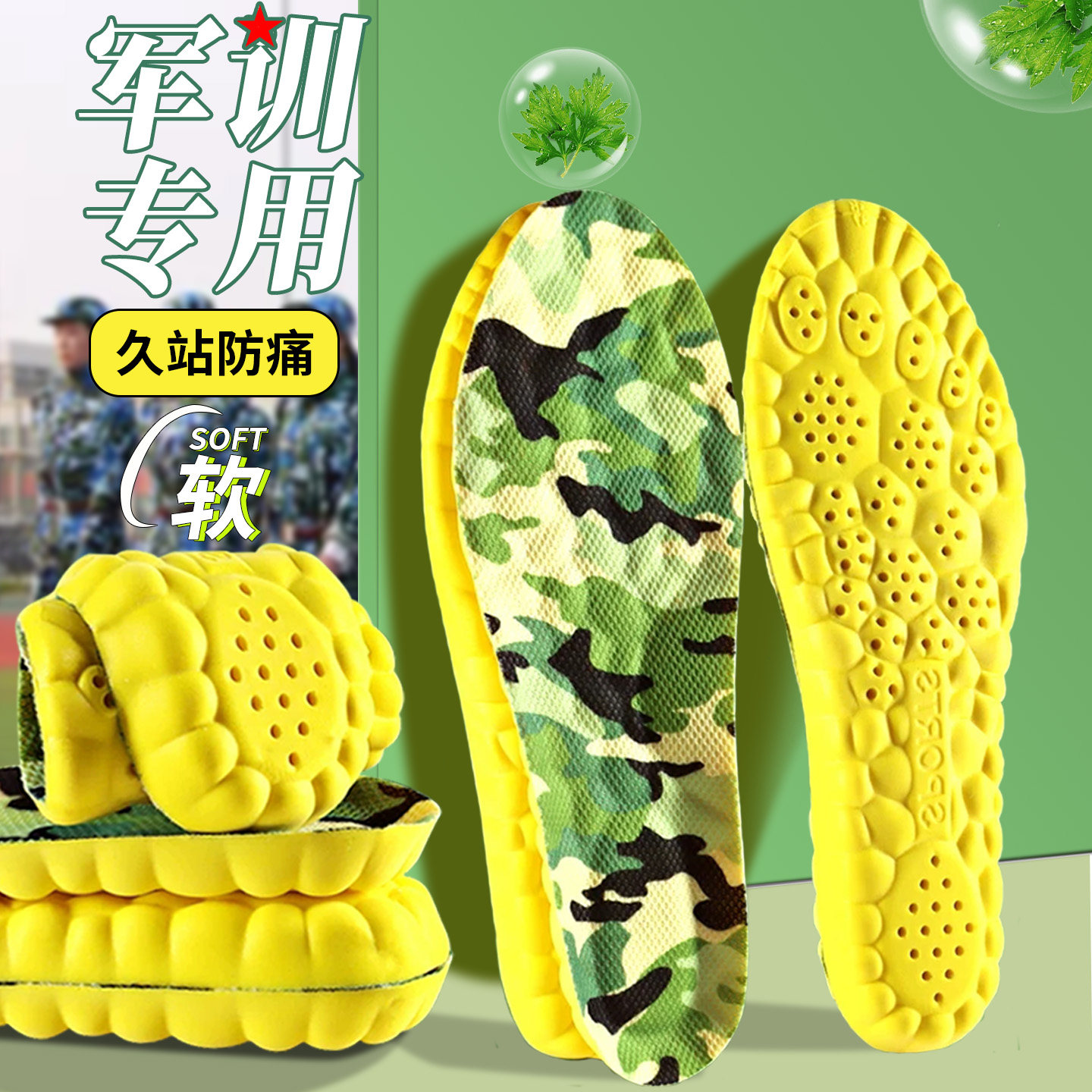 军训专用鞋垫久站防痛减震透气