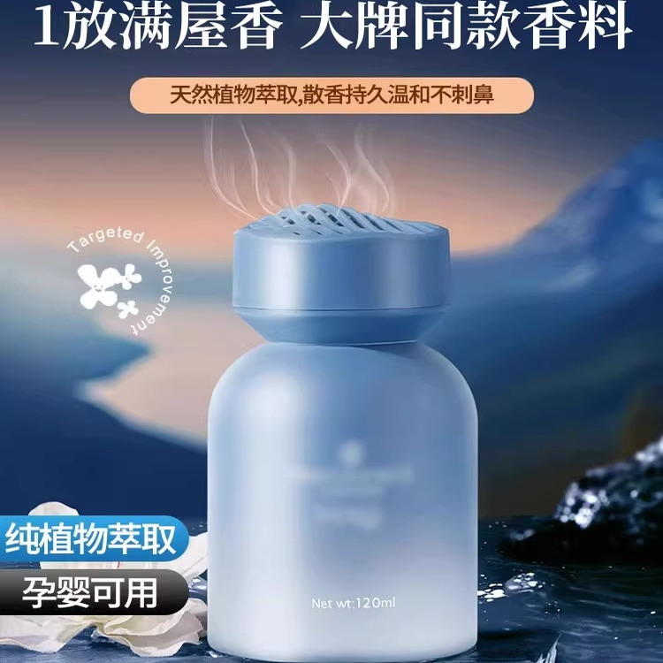 香薰室内持久家用高级空气清新剂衣柜厕所卧室卫生间男女生淡香水
