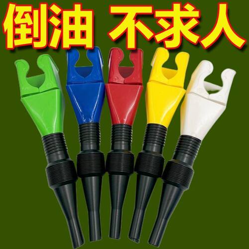 多功能漏斗可折叠万向漏斗卡扣式漏斗汽车机油加油漏斗倒油免手扶