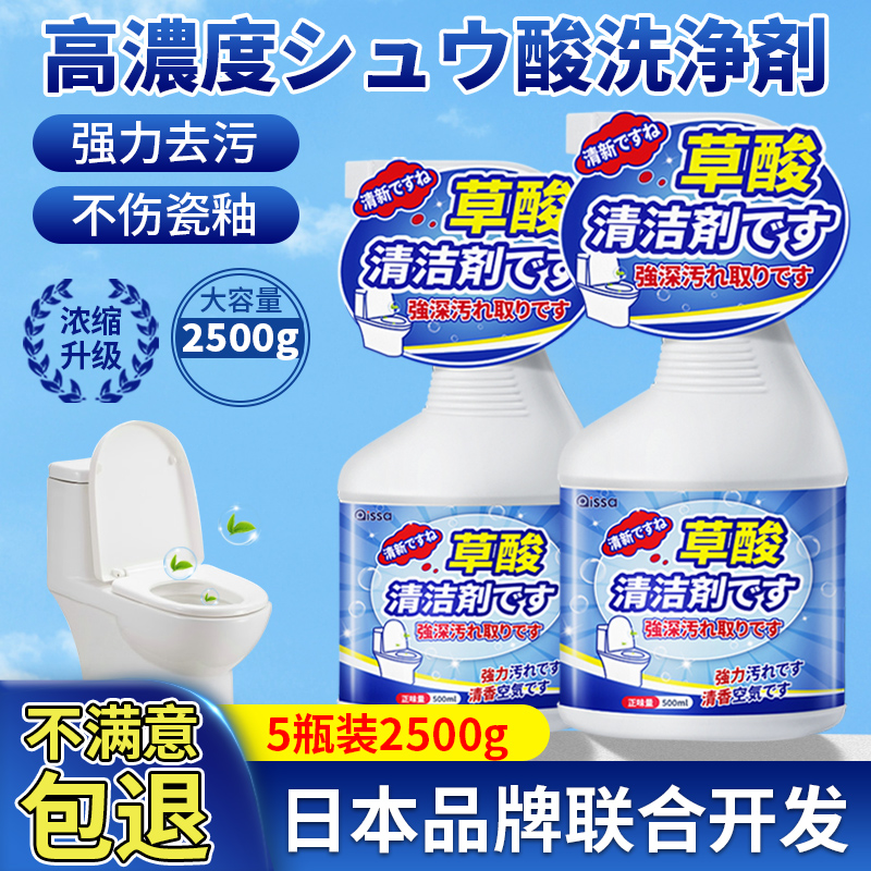 【加量不加价】拍1发3草酸清洁剂