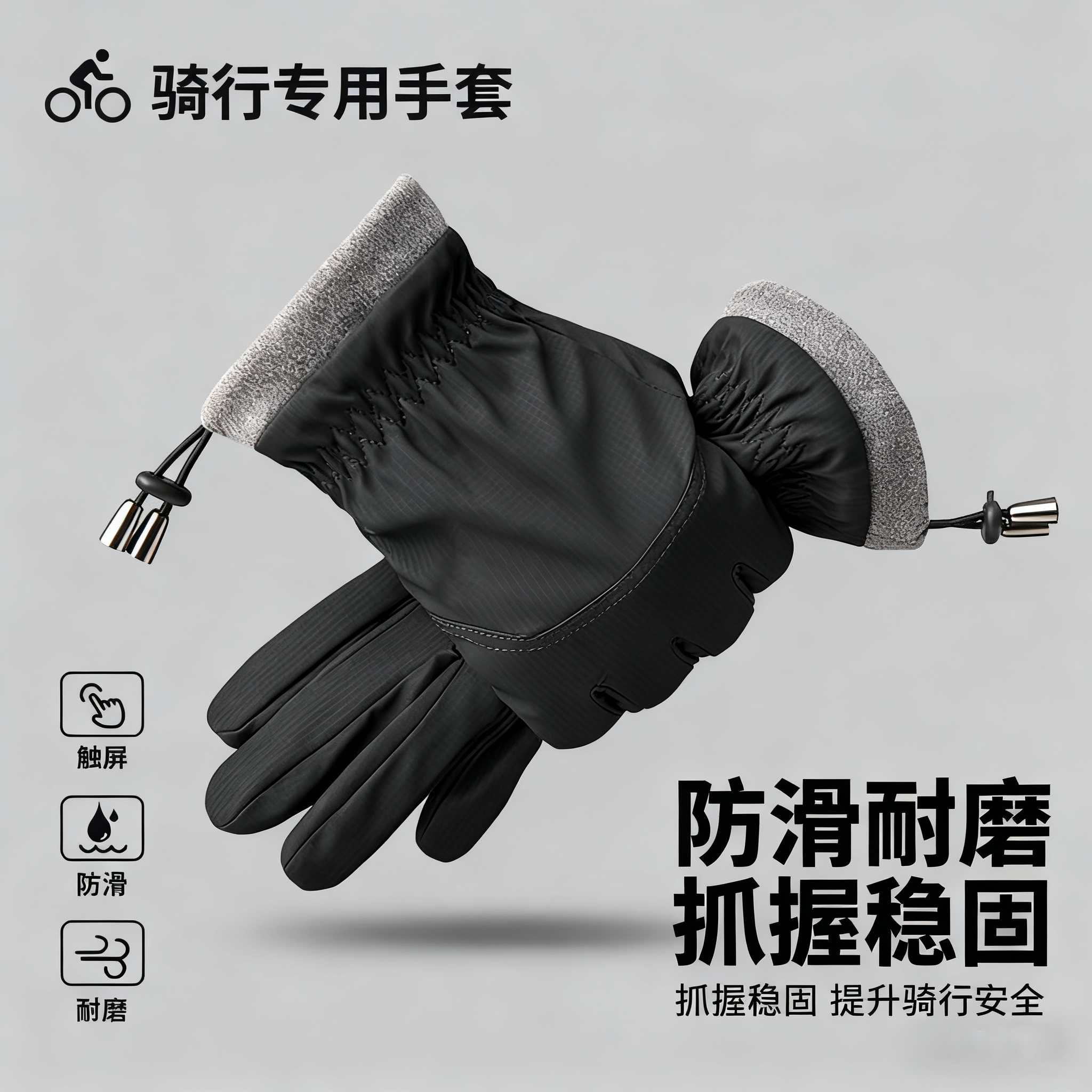 【全网热销】冬季骑行手套