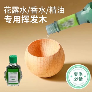 不倒翁扩香木车载香薰扩香器精油花露水风油精室内驱蚊无火挥发木