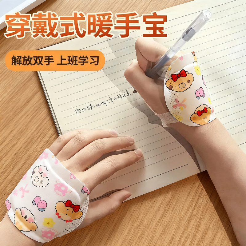 暖手宝上班族暖手神器冬天学生手部贴一次性暖宝宝儿童专用保暖