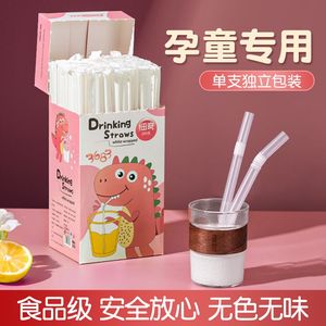 婴童吸管一次性单独包装单支儿童宝宝孕产妇食品级塑料弯头粗吸管