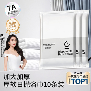 单独包装 一次性浴巾旅行装 纯棉压缩毛巾加厚加大酒店旅游必备用品