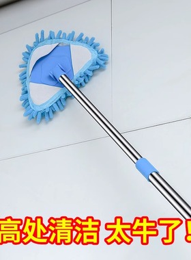 三角除尘拖把家用万能天花板神器伸缩无死角迷你懒人家拖把83077
