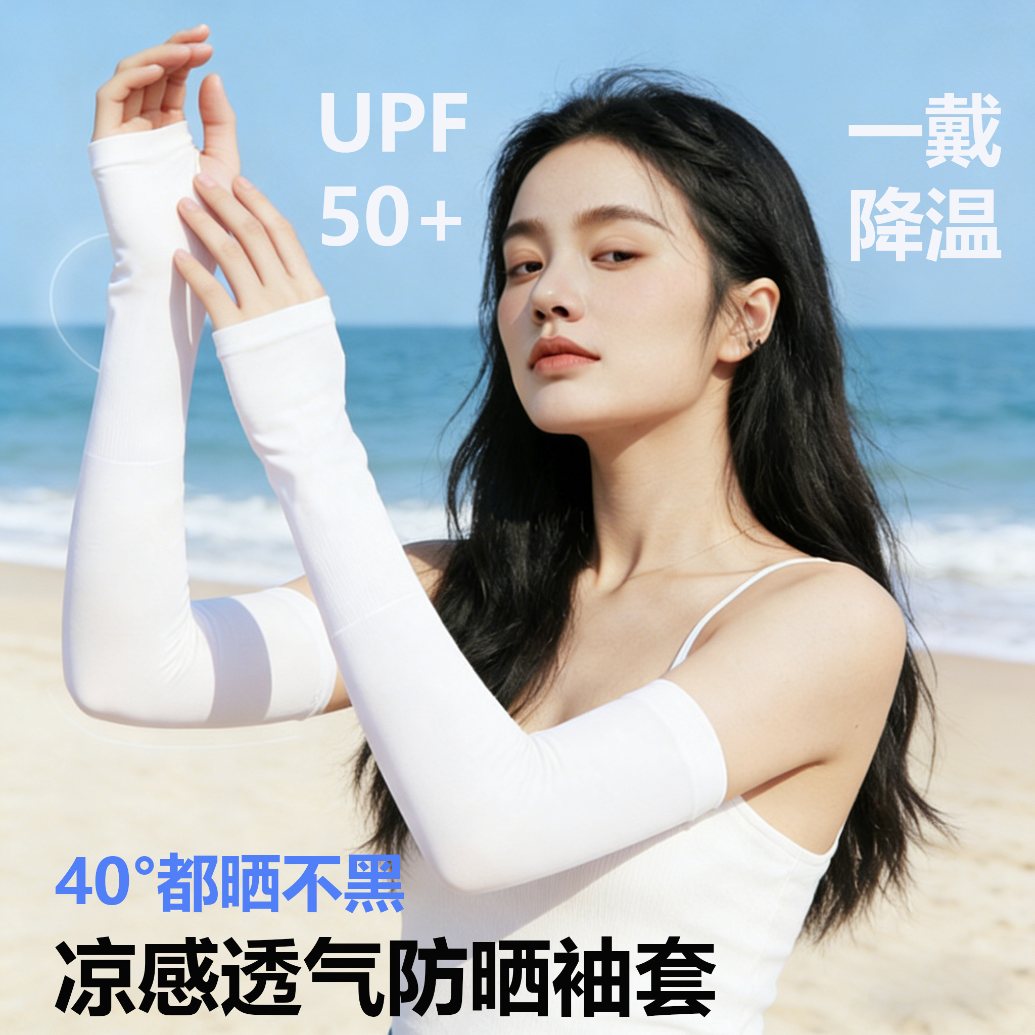 冰丝防晒袖套女防紫外线2026新款夏冰袖男士骑行手套护臂长款套袖
