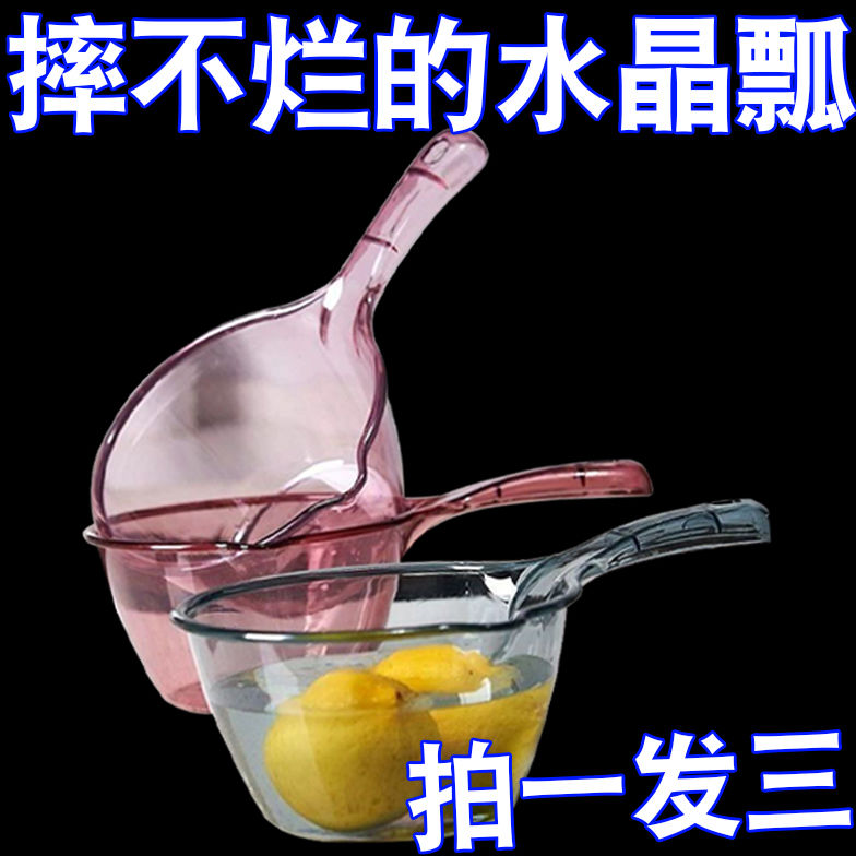 摔不破水勺水瓢家用加深高透长柄塑料大号创意厨房透明舀水勺加厚