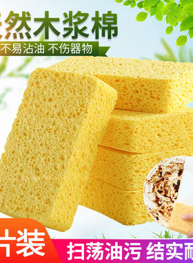 天然木浆棉抹布洗碗清洁海绵擦刷碗刷锅厨房去污神器百洁布83077