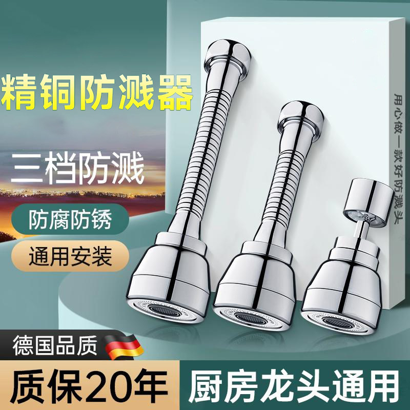 厨房洗菜盆水龙头延伸器万向通用万能出水嘴可旋转增压防溅水神器