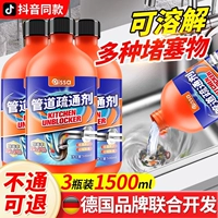 3 бутылки агента труб дноуглубительных работ 1500 мл