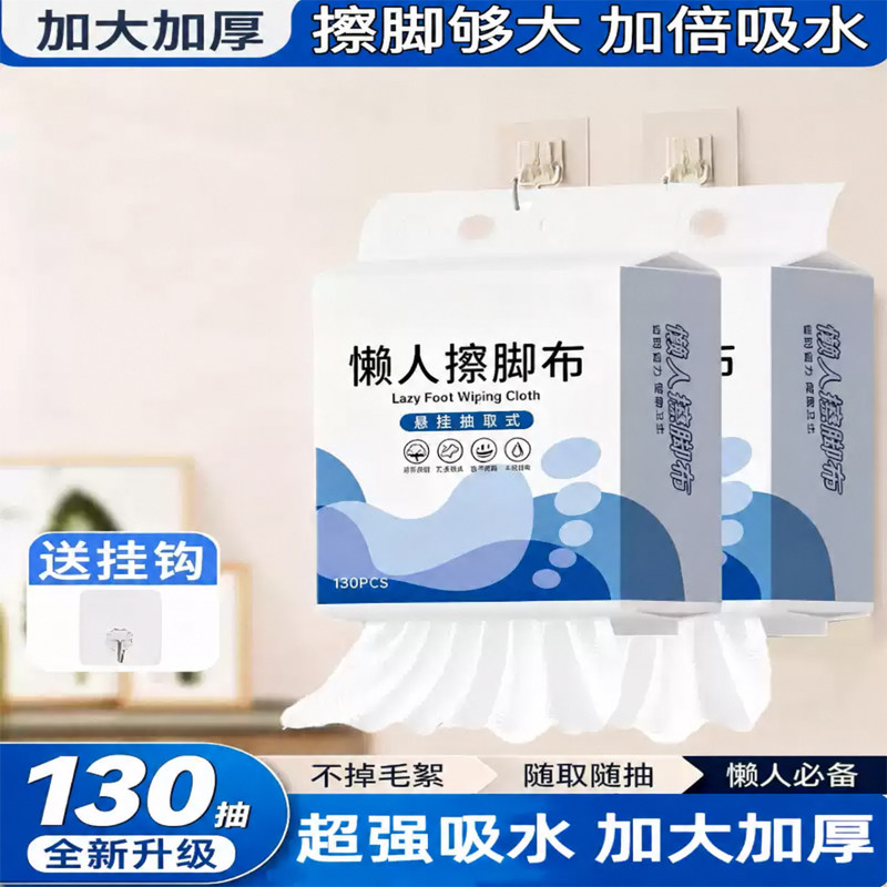 足浴擦脚纸一次性擦脚布加厚加大擦脚巾家用神器洗脸巾懒人洗脚巾