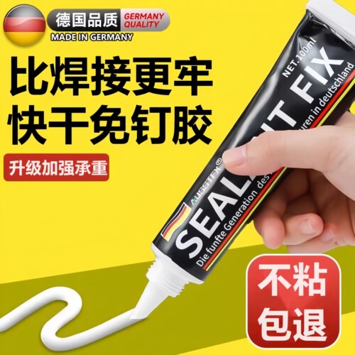 墙面瓷砖厨卫免打孔强力胶