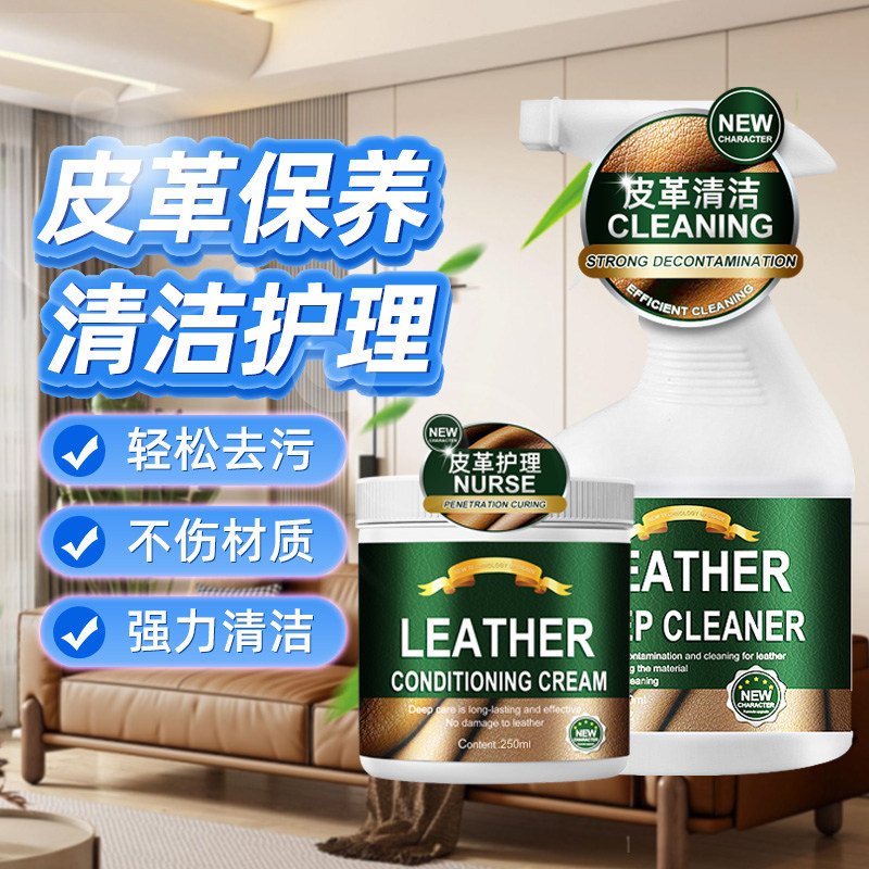 皮衣护理真皮夹克翻新黑色皮革沙发清洁剂专用去污上光97647,洗护清洁剂/卫生巾/纸/香薰,皮具皮革护理剂,淘宝优惠券,粉丝福利购,淘宝优惠卷