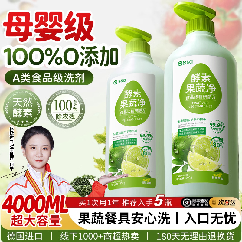 商超热卖100W+食品级1洗0残留