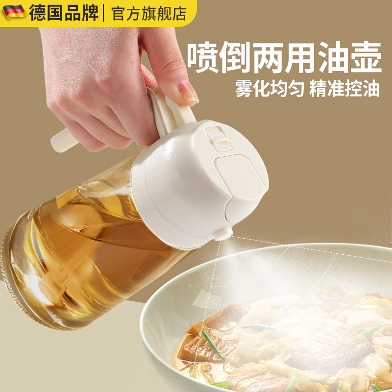 玻璃倒喷两用喷雾油壶