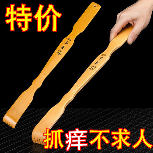 竹制不求人痒痒挠老头乐头部按摩器八爪鱼可伸缩挠痒耙痒挠97648