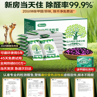 活性炭除甲醛神器新房装 竹炭包家用衣柜吸净化碳 修急入住去异味
