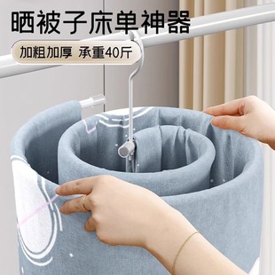 晒被子神器螺旋晾衣架家用阳台旋转圆形凉被套床单被罩专用大衣架
