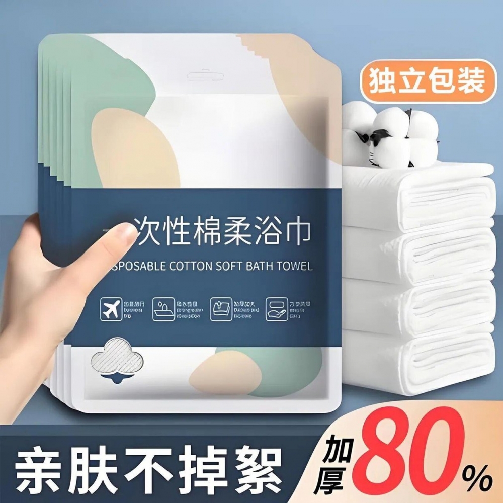 出差旅行一次性浴巾毛巾套装超厚超大吸水不掉毛酒店专用独97369