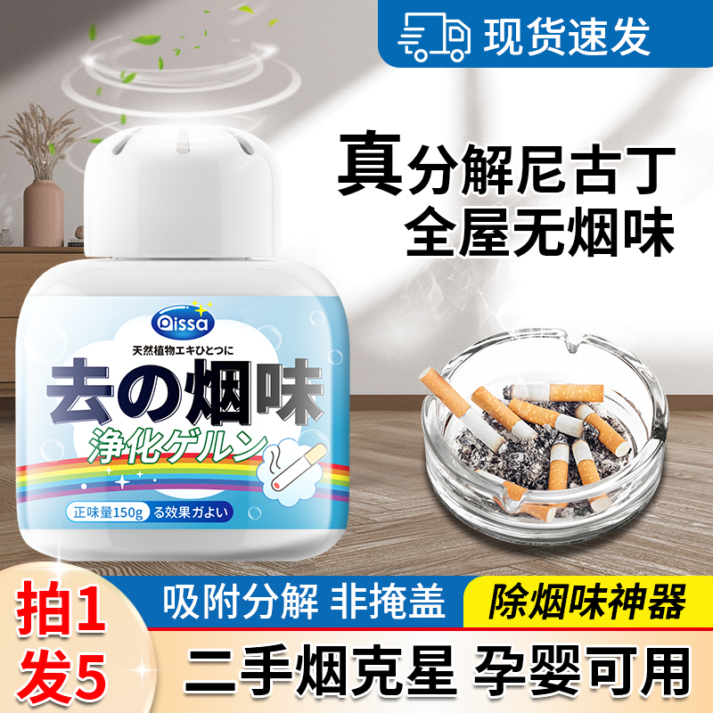 除烟味神器室内空气净化器异味