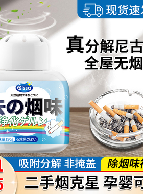 除烟味神器室内房间空气净化器吸烟二手烟车内去烟味异味净烟魔盒