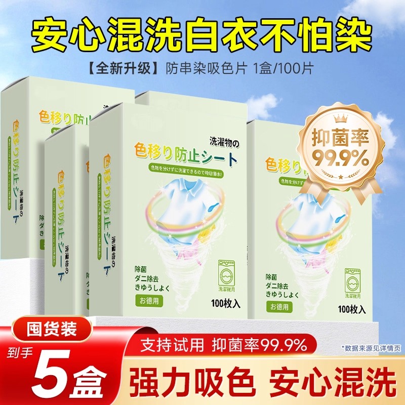 【亏本冲销量】500片囤货洗衣片